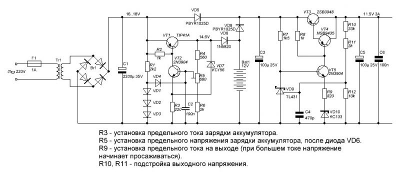 Схема блока питания с аккумулятором