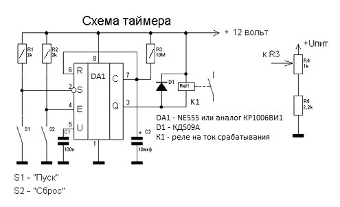 Схема реле времени на 555 таймере своими руками