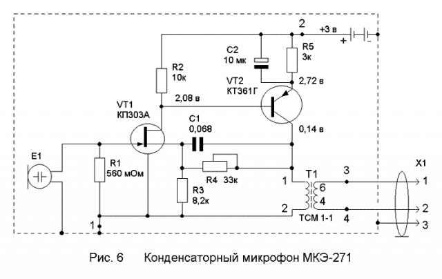 Схема конденсаторного микрофона